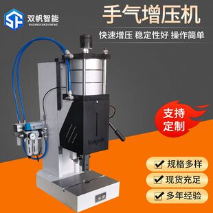 雨刮电机直流用手气增压机线路板组件办公设备配件压装 液压增压机