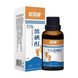欧诺康10%浓度碘酊溶液30ml灰甲净抑菌液外用涂剂正品旗舰店杀菌