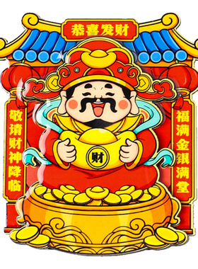舍里新中式平安喜乐喜庆冰箱贴