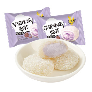 芋泥牛奶泡芙网红零食雪媚娘面包夜宵早餐糯叽叽糕点心休闲小吃