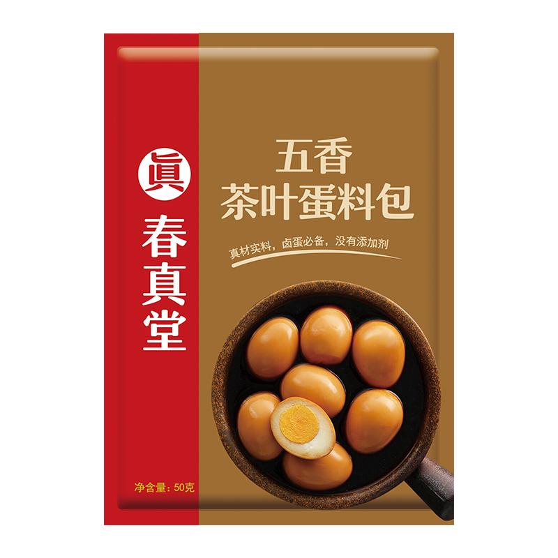 五香卤茶叶蛋调料包50g*10袋