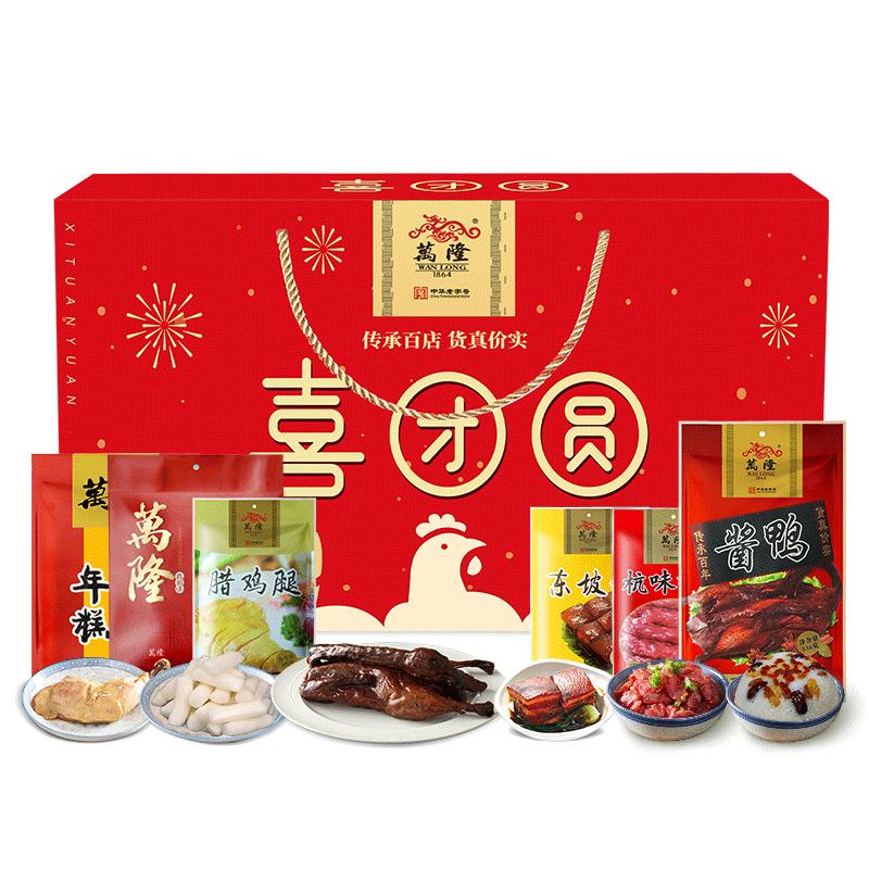 杭州万隆酱鸭礼盒年春福利送礼