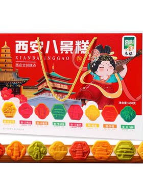 西安八景糕礼盒导游推荐