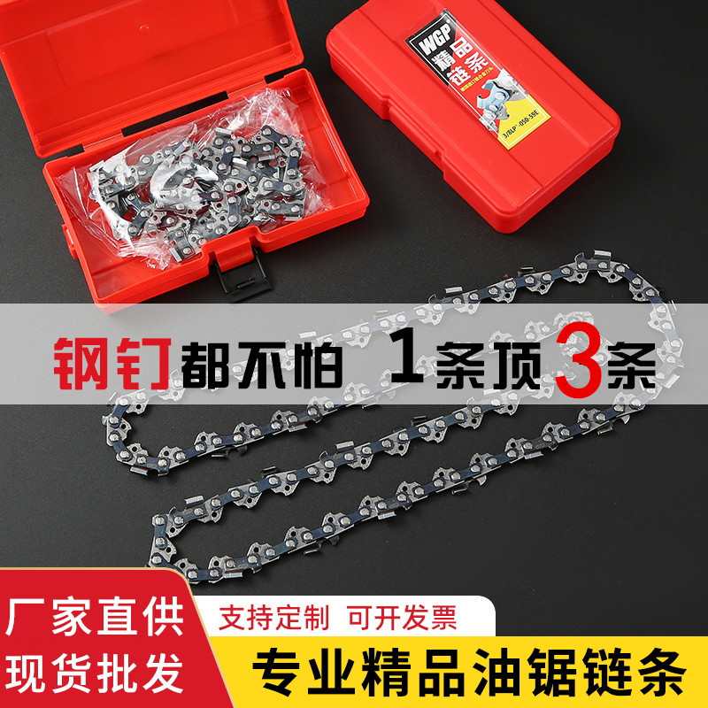 德国WGP专业伐木链条电直供锯厂家汽油链锯锯条链条锯链伐木