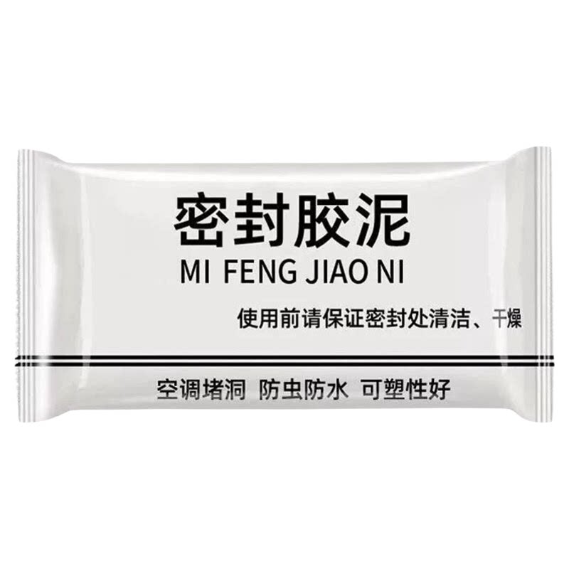 密封胶泥防水防虫耐高温滴水不漏