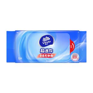 维达卫生湿巾便携式湿纸巾卫生湿巾纸学生清洁一次性迷你随身80片
