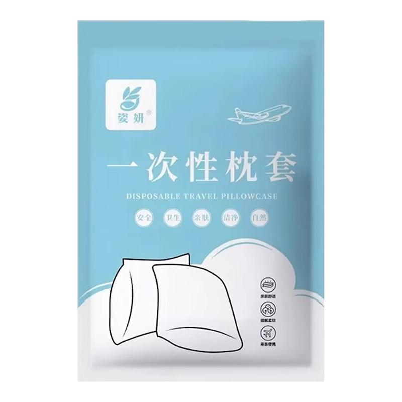 加厚一次性枕套旅行枕巾枕头套