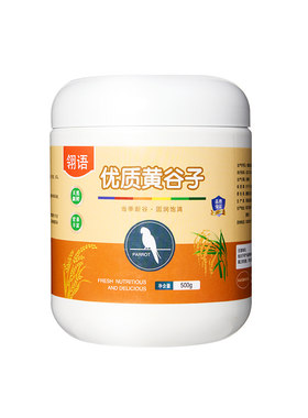 牡丹鹦鹉鸟粮专用饲料带壳黄谷子