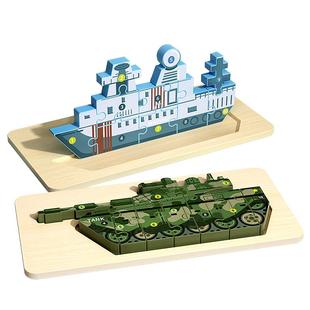 儿童木质3D立体拼图潜艇坦克宝宝交通工具认知积木拼板益智玩具