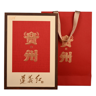 正宗贵州遵义红茶2025新茶明前特级茶叶礼盒装送礼送长辈领导500g
