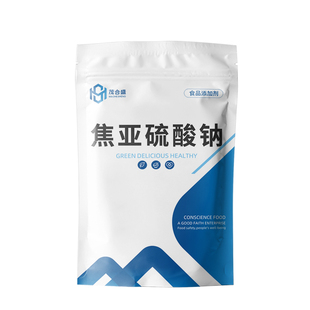 食品级焦亚硫酸钠 食用防腐剂漂白剂抗氧剂 莲藕花生水果蔬菜清洗