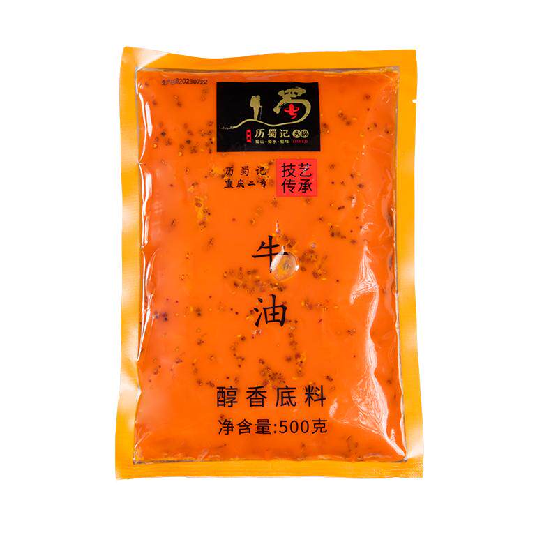 历蜀记重庆二号火锅底料500g四川牛油重辣锅底麻辣香锅底料调料