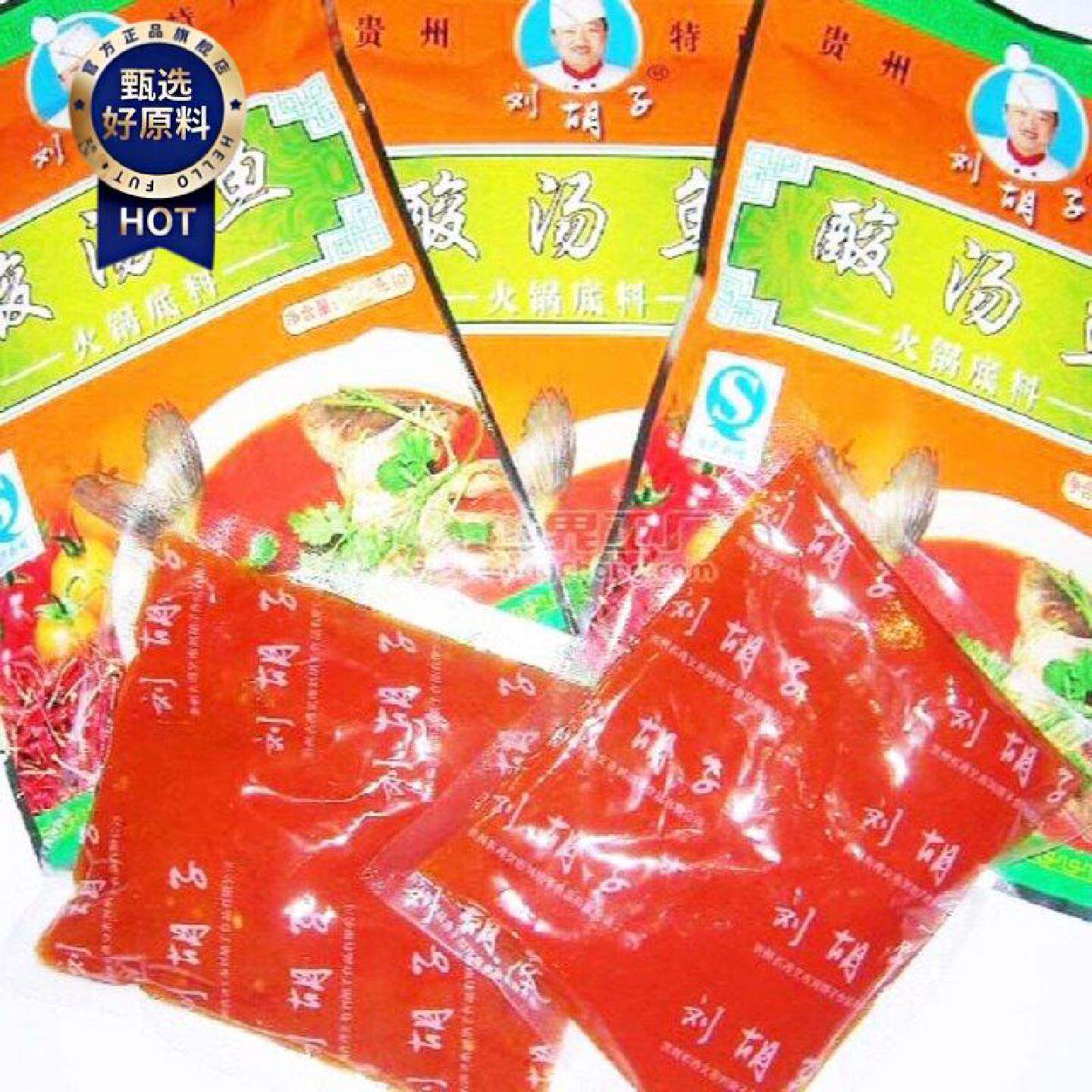 买5包邮贵州特产遵义刘胡子酸汤鱼火锅底料红酸汤底料300g