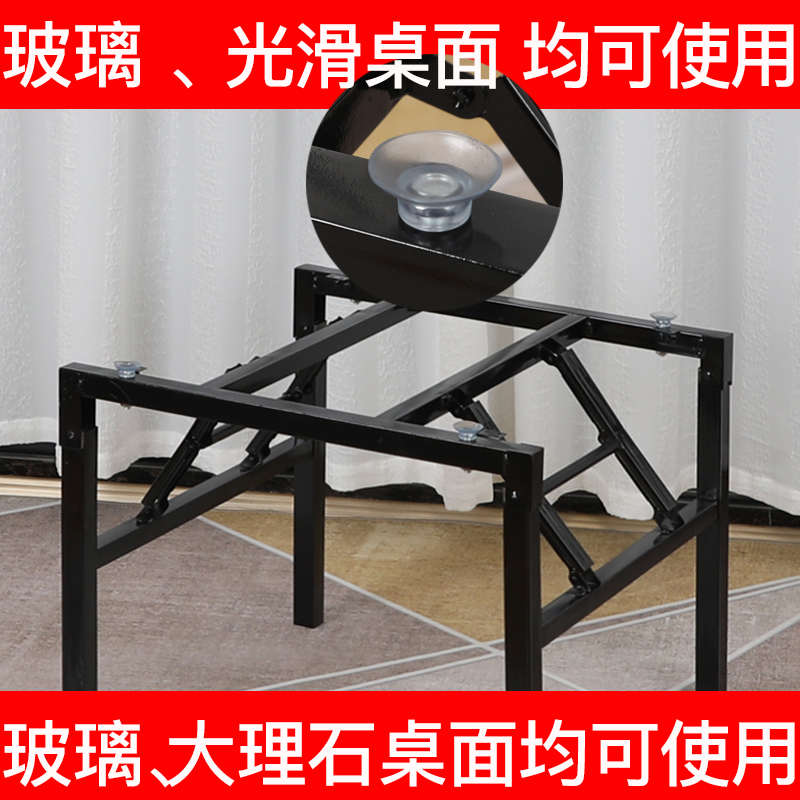 带吸盘可折叠桌架桌腿架子方桌腿架铁小桌子腿桌架子玻璃桌脚支架
