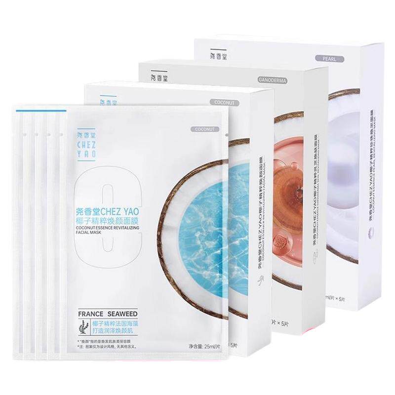 尧香堂椰子精粹珍珠焕采面膜
