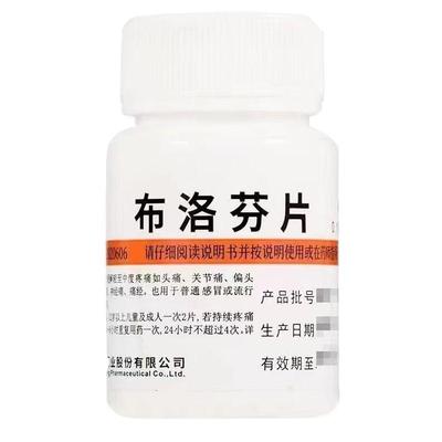 【维福佳】布洛芬片0.1g*100片/瓶
