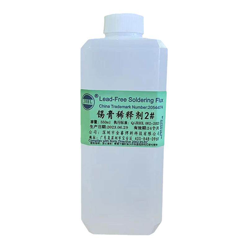 锡膏稀释剂 550ML大瓶装包邮  锡浆稀释液  焊锡膏干燥专用稀释剂