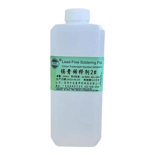 锡膏稀释剂 550ML大瓶装包邮  锡浆稀释液  焊锡膏干燥专用稀释剂