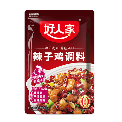 好人家辣子鸡烧鸡公调料160g/袋麻辣辣子鸡丁调味品调味花椒酱香