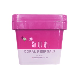 中盐海水晶海盐养殖专用速溶海盐人工海水海鲜鱼缸微量元素海水素