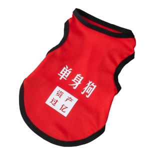 宠物狗狗衣服背心猫咪薄款春秋夏天防掉毛博美比熊小中型幼犬泰迪