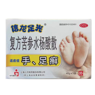 信龙足光散复方苦参水杨酸散40g*3袋泡脚水脱皮脚气水泡去死皮