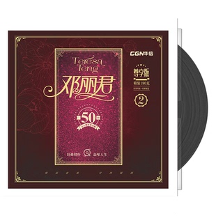 正版 精选旧曲情怀系列怀旧经典歌曲唱片合集 邓丽君蔡琴LP黑胶碟