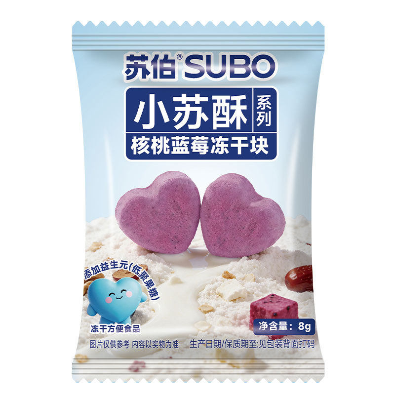 苏伯小苏酥零食 核桃蓝莓核桃莲子桂圆冻干块 开袋即食休闲零食品