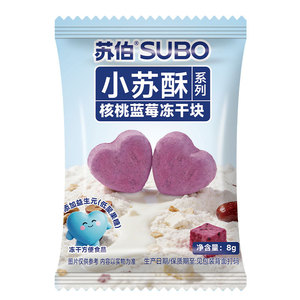 苏伯小苏酥零食 核桃蓝莓核桃莲子桂圆冻干块 开袋即食休闲零食品
