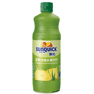 【官方直营】Sunquick/新的浓缩菠萝汁840ML/鸡尾酒辅料浓缩果汁