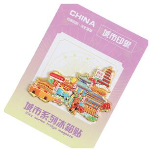 （有版权）西安大雁塔金属冰箱贴钟楼兵马俑芙蓉园文创旅游伴手礼