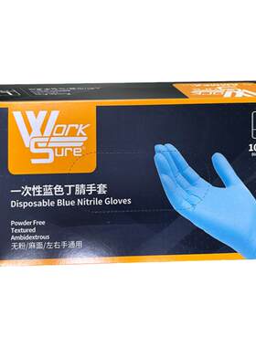 爱马斯一次性耐用丁腈手套正品