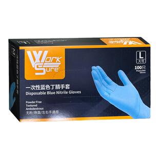 新款爱马斯丁腈手套耐用蓝色防滑丁晴橡胶清洁家务实验一次性手套