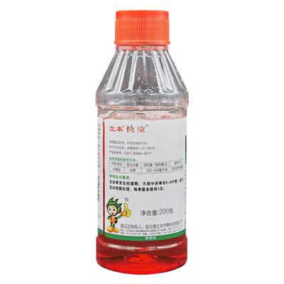 立本快应41%草甘膦异丙胺除草剂