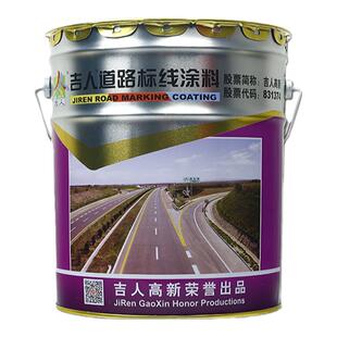 吉人马路划线漆道路标线漆黄白色地坪漆水泥地面停车位画线油漆