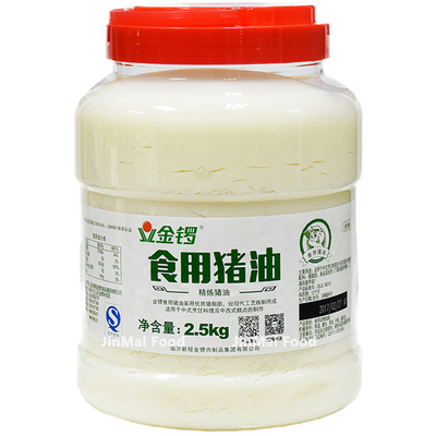 金锣蛋黄酥烘焙食用猪油