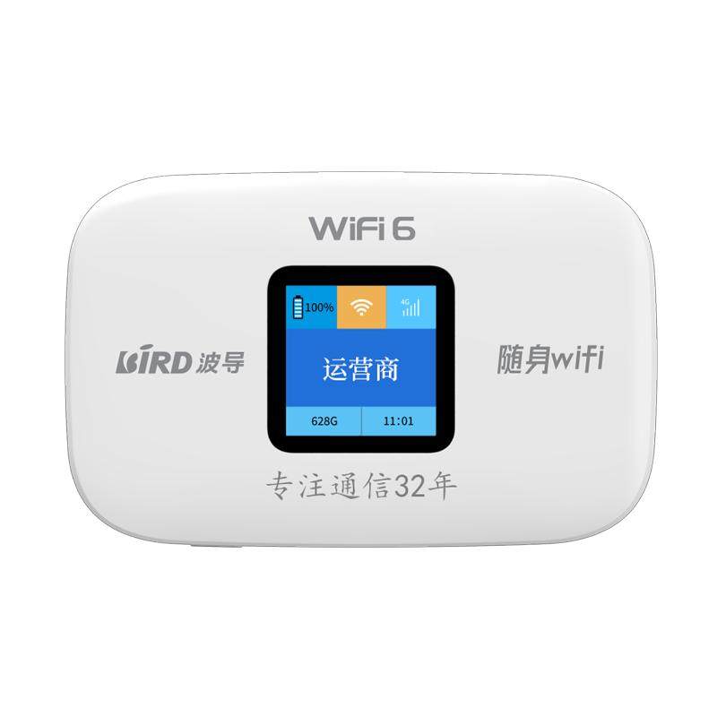 BIRD波导随身WiFi官方旗舰店m03x2025新款随身wifi 6三网通用车载4G路由器便携全国通用移动随身wifi