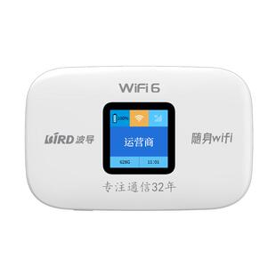 BIRD波导随身WiFi官方旗舰店m03x2025新款随身wifi 6三网车载4G便携全国通用移动随身wifi带有屏幕彩屏款