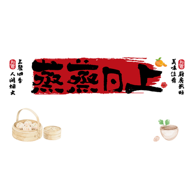 遮丑装饰厨房防油贴纸灶台自粘