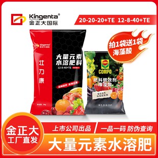 【春耕节】金正大水溶肥高钾平衡肥促膨果早上市优质原料吸收效果
