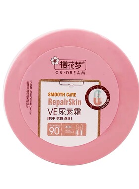 樱花梦梦维维e尿素霜防冻面霜
