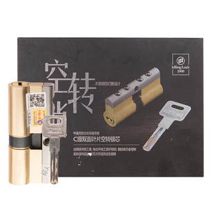金点原子锁芯C级超C级防盗门锁芯防打断防暴力防锡纸空转锁芯