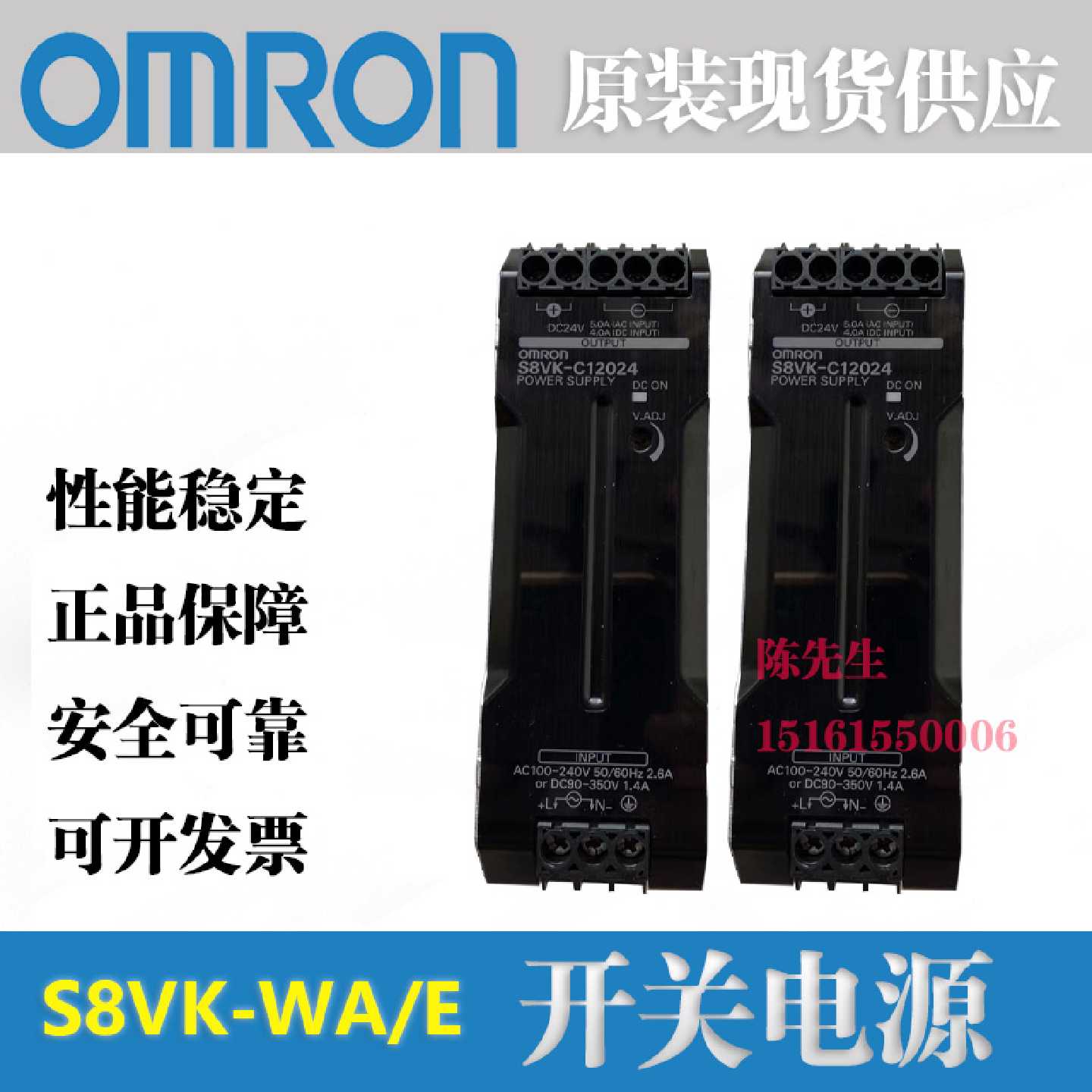议价欧姆龙开关电源 S8VK-C06024-C12024-24024-C48024-G03024-T9
