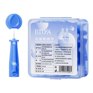 粉刺针闭口针一次性闭口清痘祛痘排痘暗疮针脂肪粒美容院挑痘针清