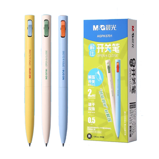 晨光开关笔按动中性笔微重力速干解压笔打开思路0.5mm抗摔型笔头学生用高质量双珠刷题笔黑色水笔顺滑签字笔