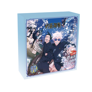 咒术回战周边生日礼物大礼包卡片贴纸徽章学生伴手礼福袋动漫礼盒