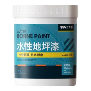 三青漆水性地坪漆水泥地面专用自流平环氧树脂室内家用莱姆岩地板