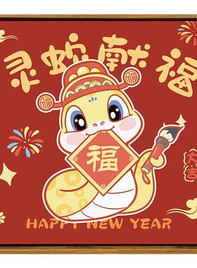 灵蛇送福数字油画diy蛇年手工画