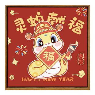灵蛇送福数字油画diy蛇年手工填色画填充手绘打发时间的手作挂画