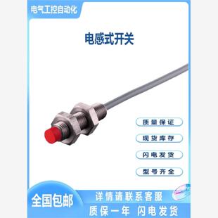 议价劳易测LEUZE电感式开关IS 112 MM/4NO-8N0-M12基本型感测器价